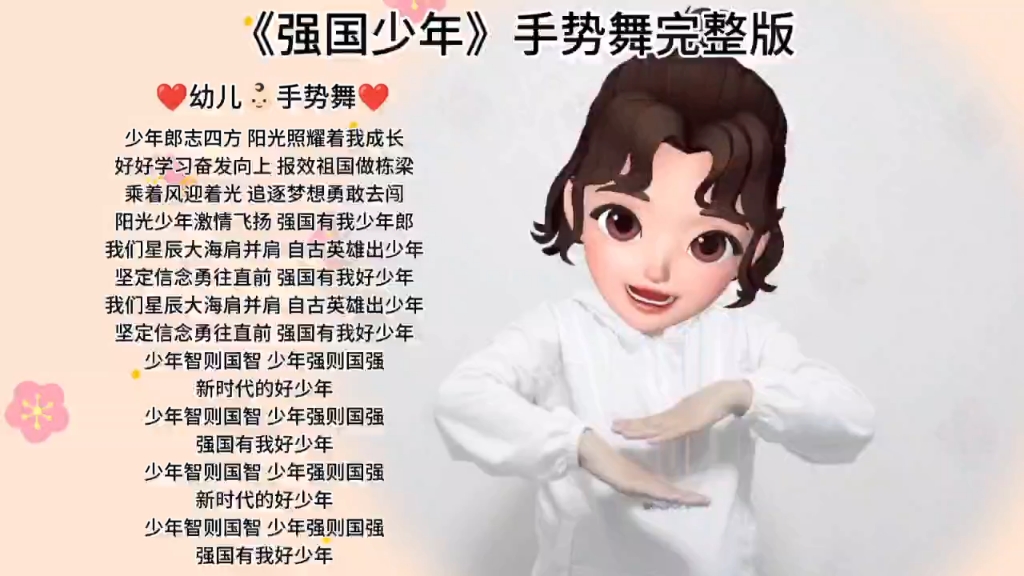 《少年》手势舞完整版图片