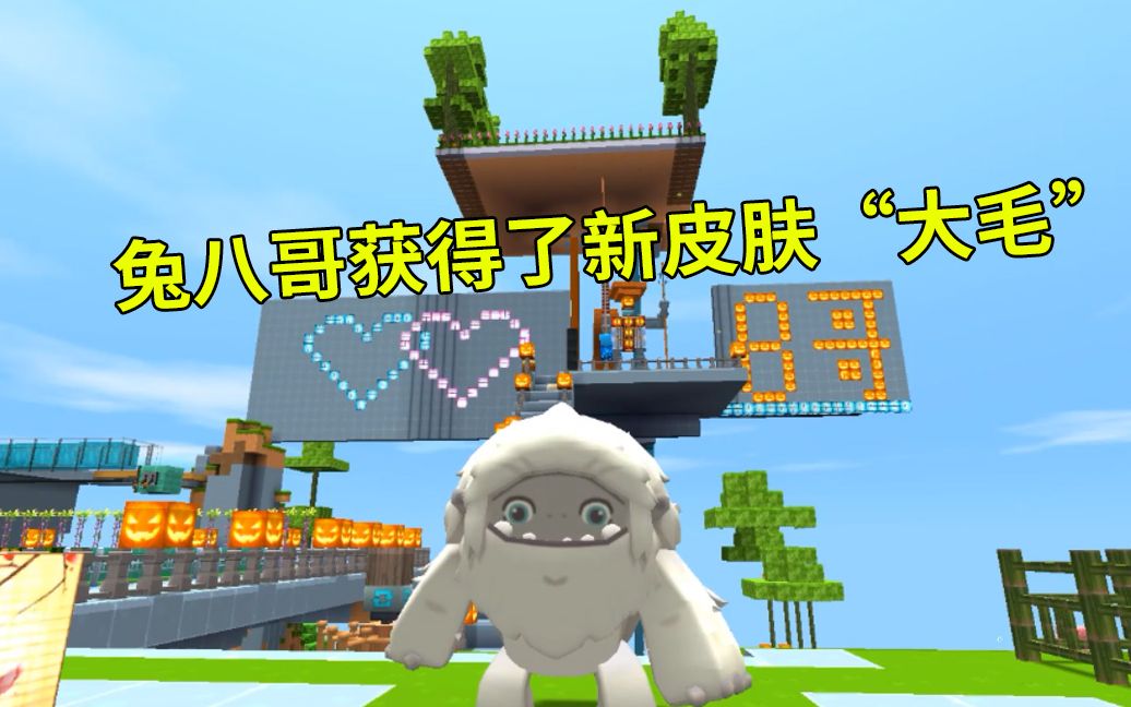 迷你世界兔八哥欧皇附体挖到29颗钻石小宇姐姐奖励大毛皮肤