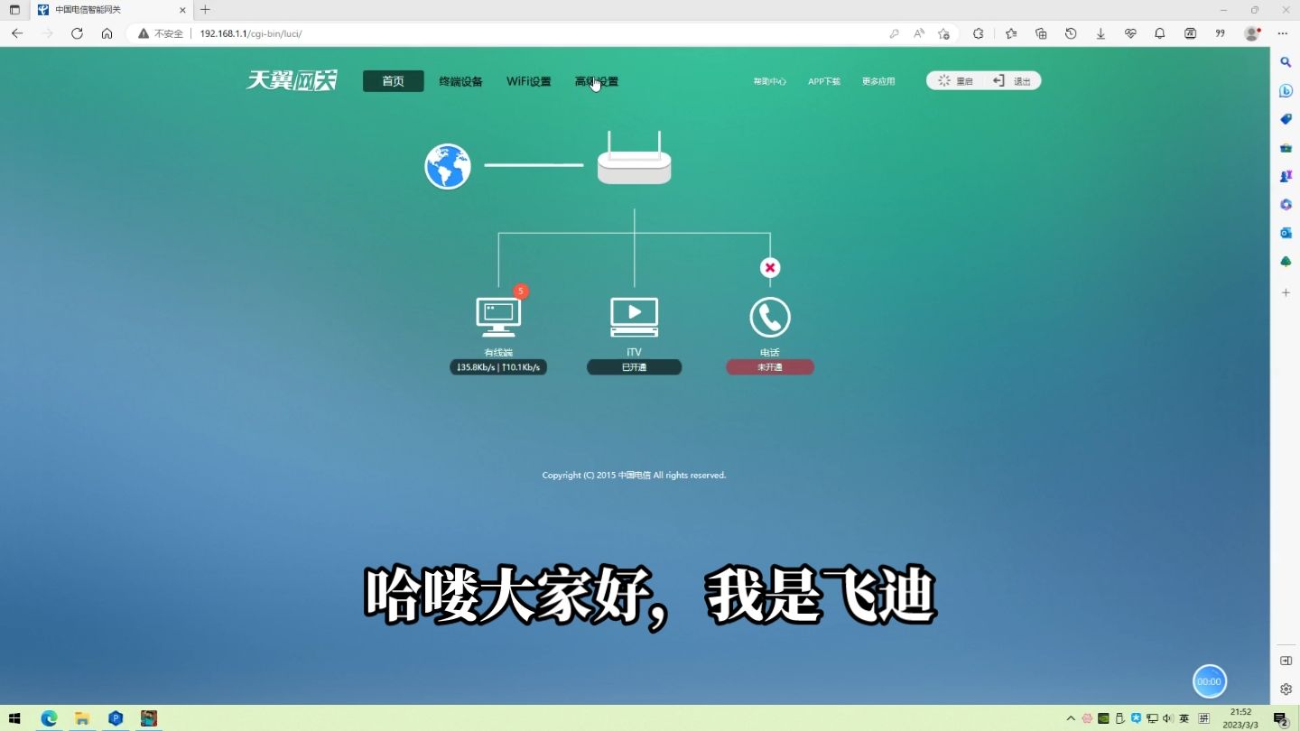 8月最新没有公网ip？手把手教你如何内网穿透！无需任何软件！永久有效！（拒绝第三方）