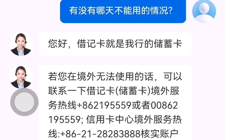 海外留学之银行卡问题(储蓄卡和信用卡)哔哩哔哩bilibili