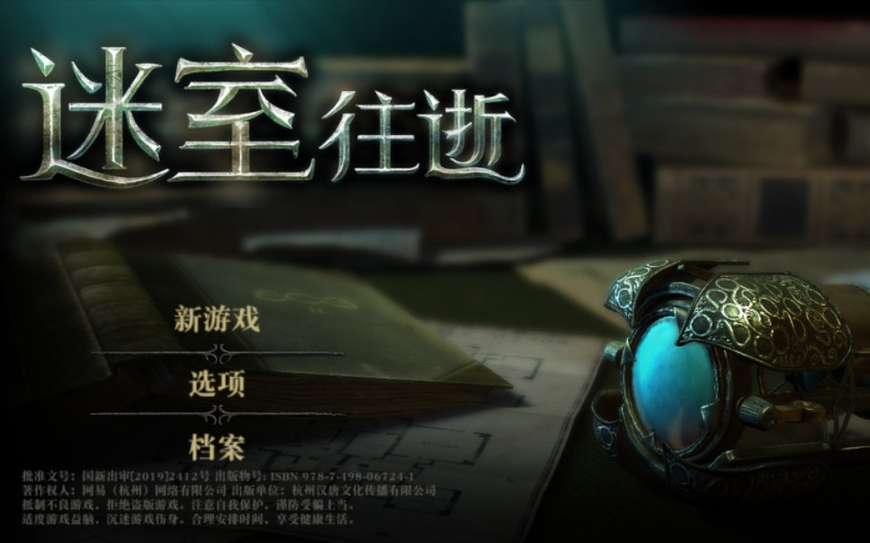 [图]【M毛小喵/迷室】 迷室：往逝 the room：old sins 第八章