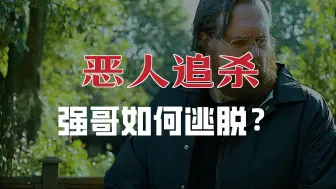 男人无意击中外星生物，竟发现了惊天大秘密 《第二集》