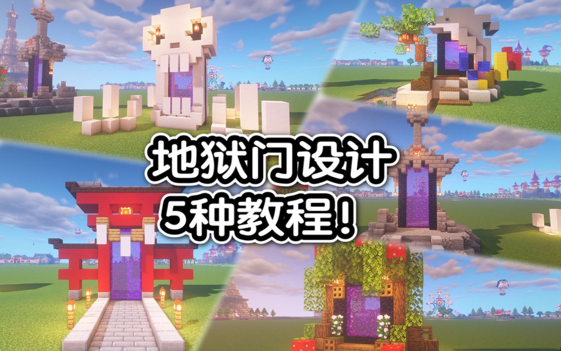 为什么你的地狱门总是乱串?如何解决传送门串线?