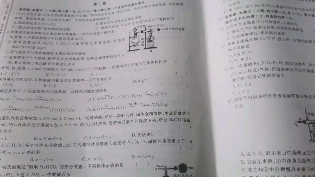 化学高考试卷哔哩哔哩bilibili