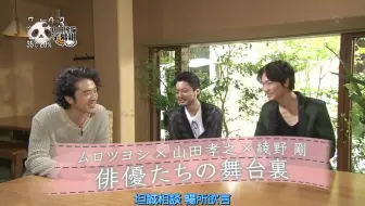 小栗旬 我们的时代对谈小栗旬绫野刚蜷川幸雄 甘栗屋 哔哩哔哩 Bilibili