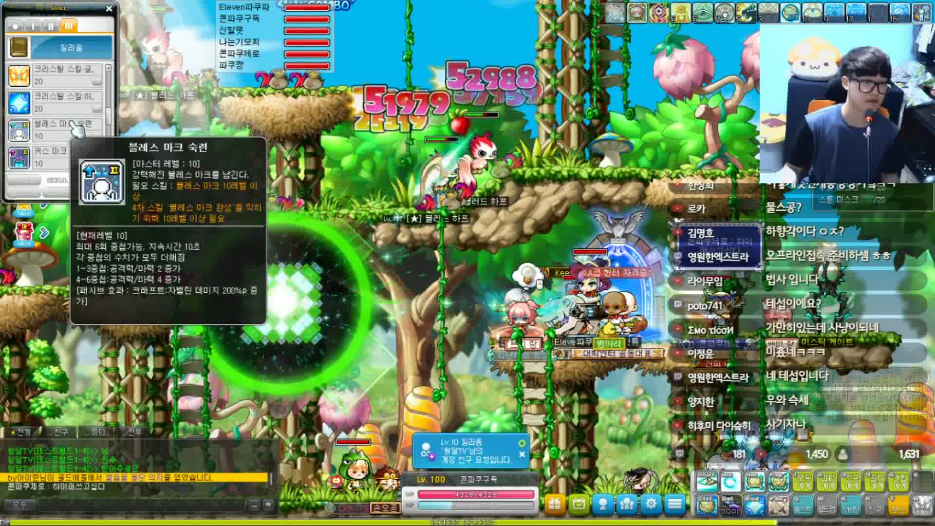 054韩服冒险岛测试服】nova版本新法师职业:伊利恩(illium) 三转技能