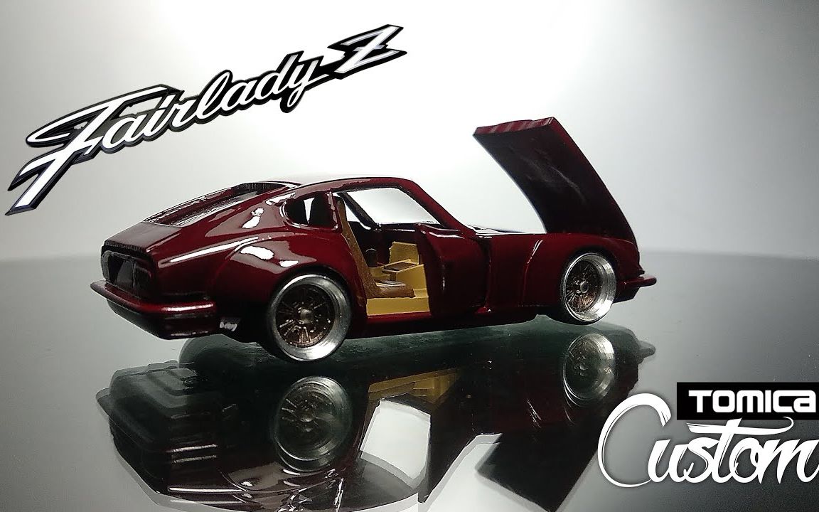 【aki husodo】改装多美卡 宽体全开 日产fairlady z 432