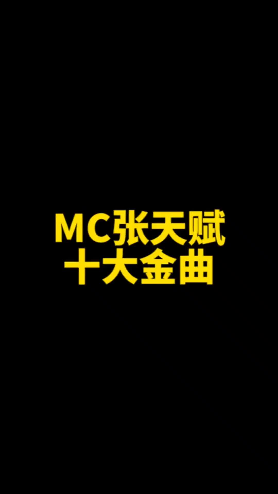 粤语歌重磅mc张天赋获十大金曲音乐现场港台