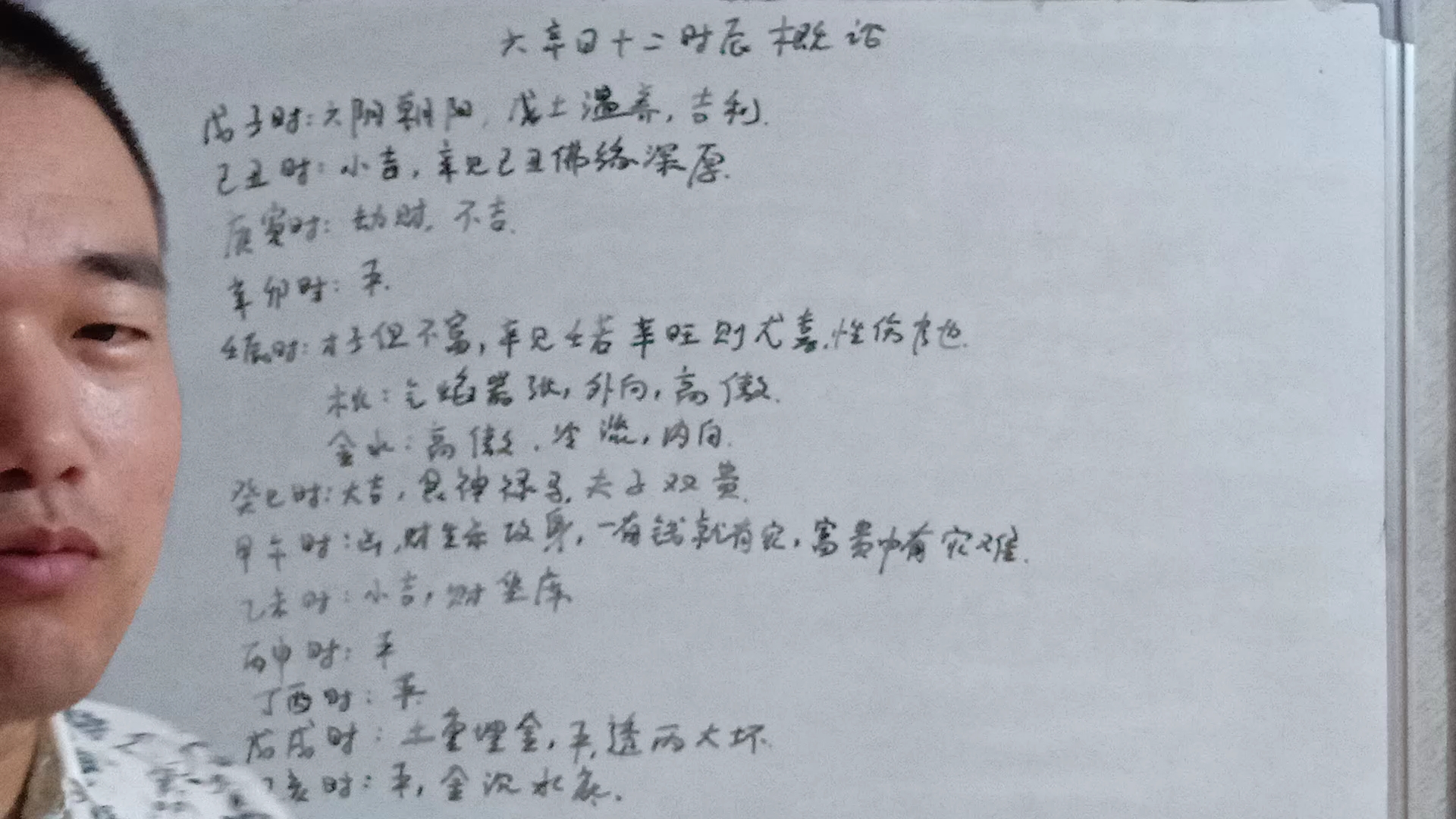 六辛日十二时辰概论:辛丑日、辛卯日、辛巳日、辛未日、辛酉日、辛亥日.哔哩哔哩bilibili