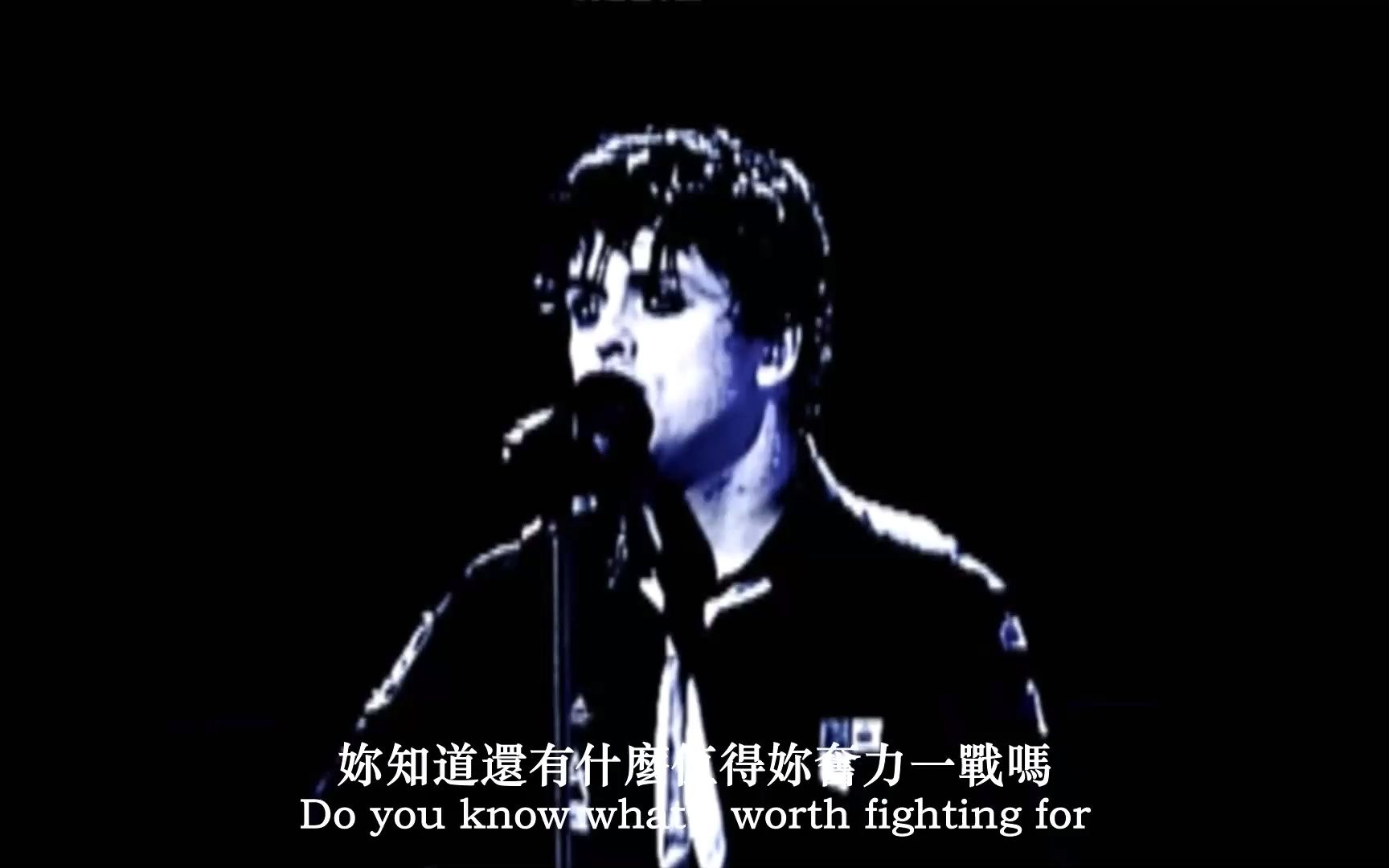 [图]Green Day-21Guns 双语字幕 Awesome As Fuck 2011