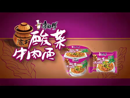 中国大陆广告康师傅陈坛酸菜牛肉面