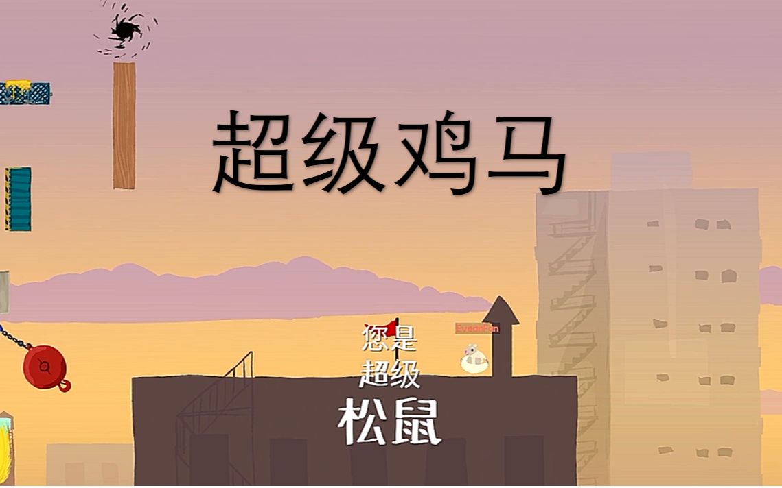 桃逸kwii超级鸡马第一期惊天大翻盘