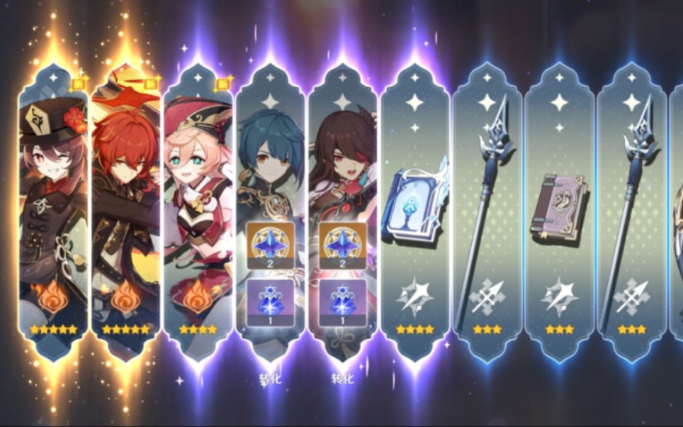 Ⅰ原神抽卡Ⅰ胡桃Ⅰ游戏