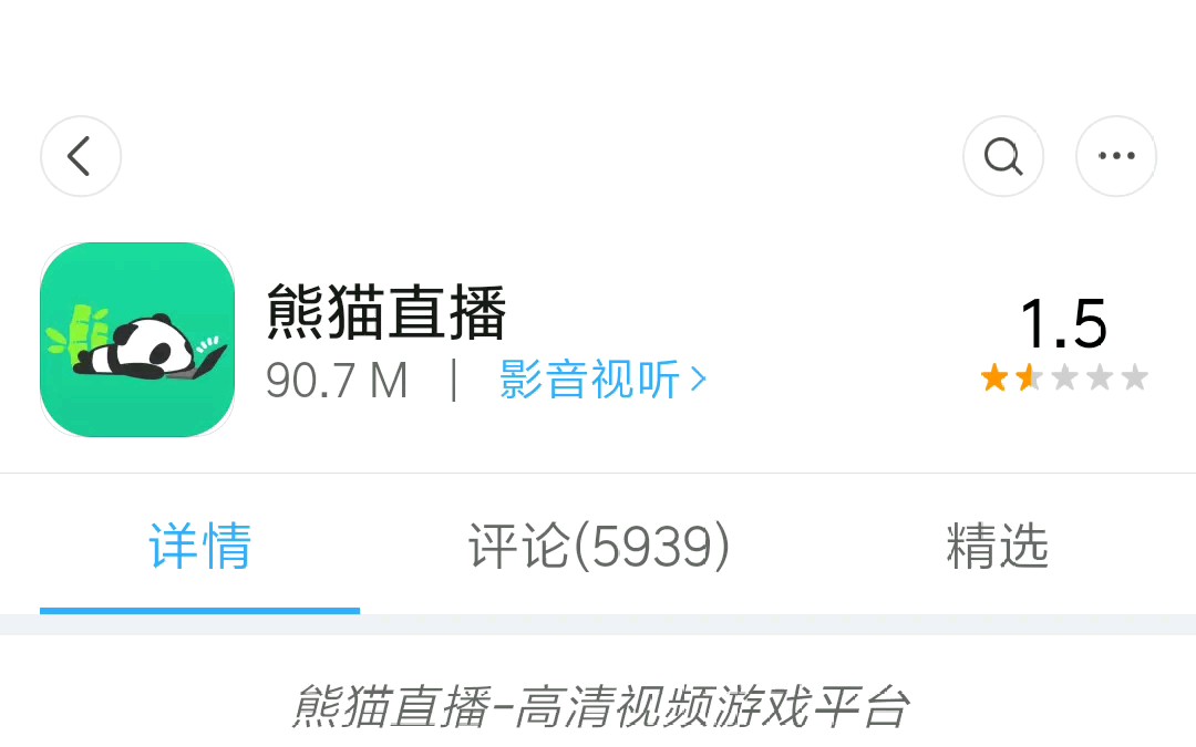 熊猫tv倒闭前的评论,保护刘波!