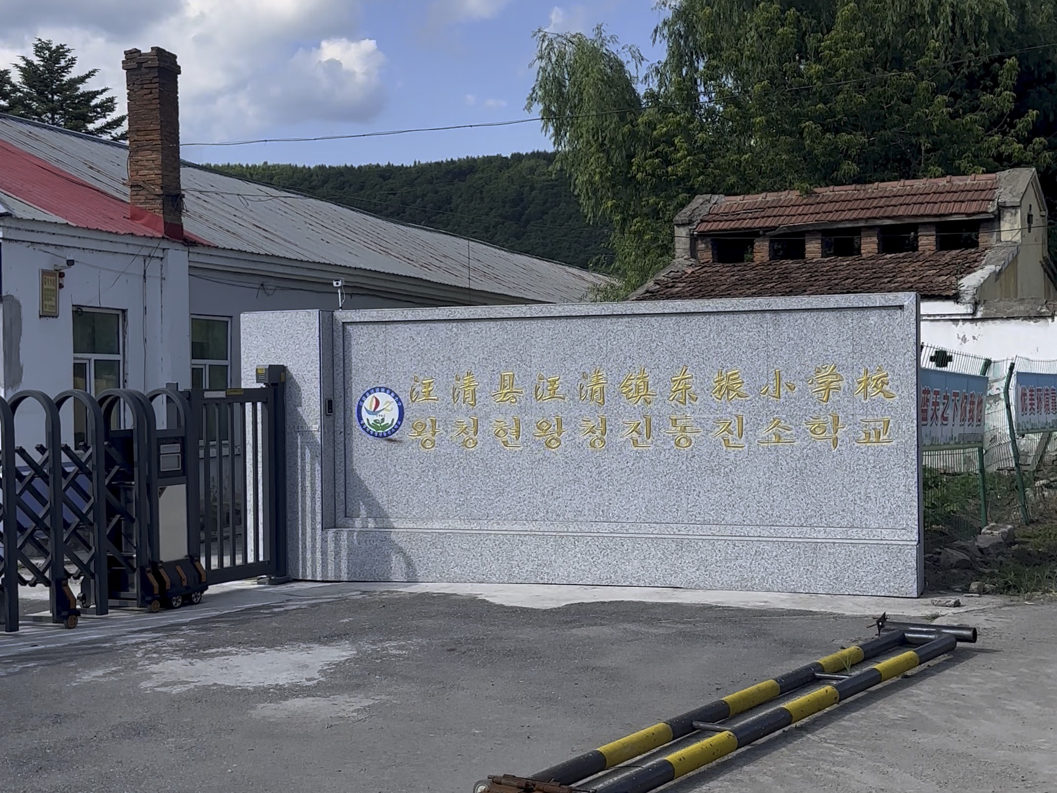 吉林省延边州汪清县东镇