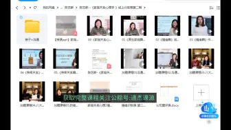 Download Video: 陈艺新--《家庭关系心理学 》视频课程资料