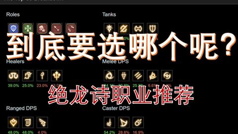 Ff14 6 08各职业开场爆发排名 哔哩哔哩