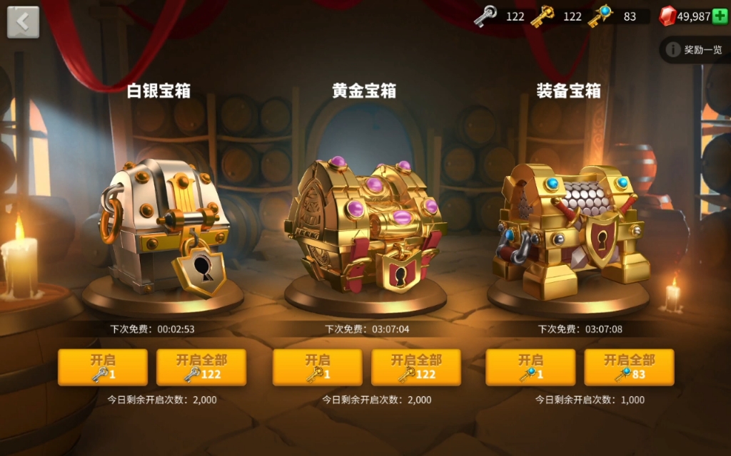 万国觉醒 白银箱子掉落物概率的计算