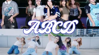 Download Video: 【林娜琏-ABCD】超还原MV一键换装，元气兔牙solo曲10人翻跳巨作|22岁生日作