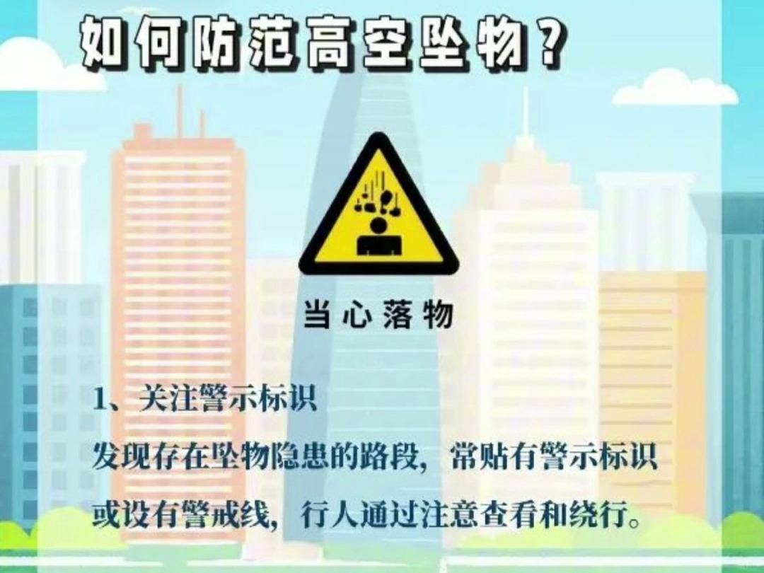 事发上海街头,一“闪送”小哥被砸身亡!紧急提醒:今天外出需特别注意,小心夏季台风带来的大风大雨,更要警惕高空坠物.哔哩哔哩bilibili