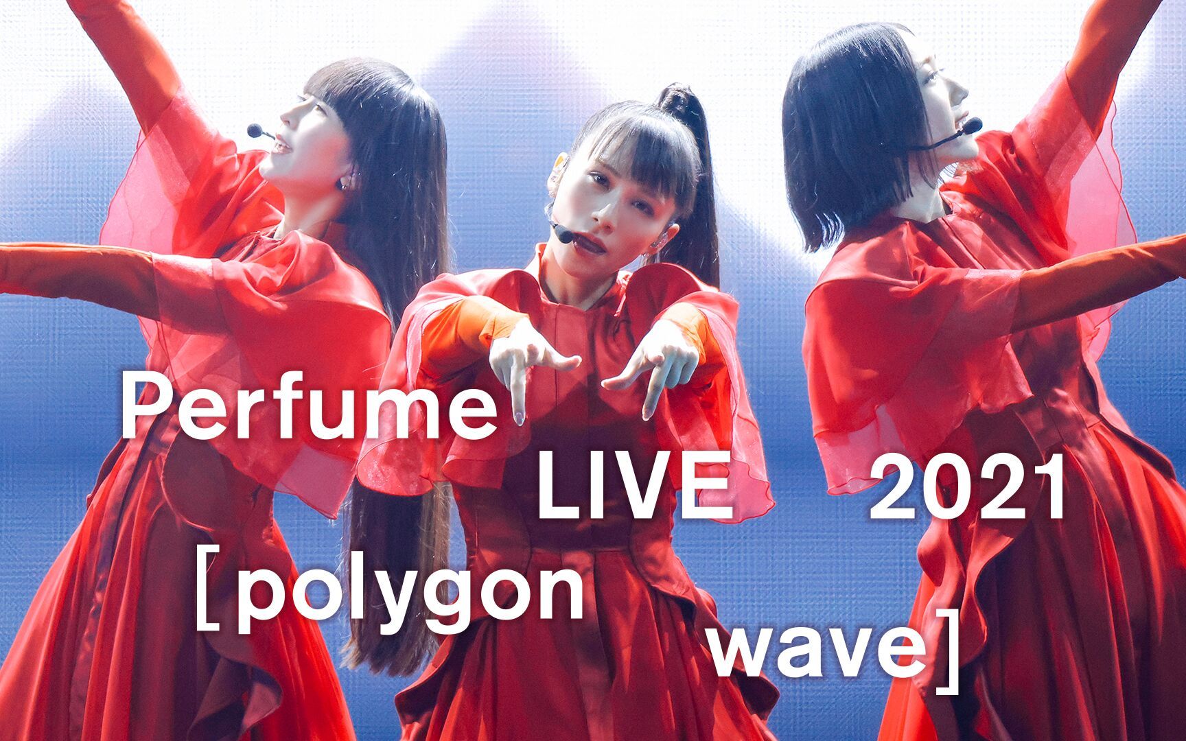 [图]【官方全场】Perfume - Perfume LIVE 2021 [polygon wave]