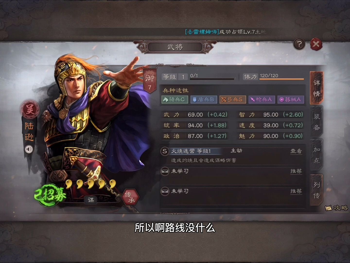 【三国志战略版】一期一将 橙将第7期 陆逊 宇宙第一法师 配将思路 干货攻略 技能战法 阵容搭配哔哩哔哩bilibili