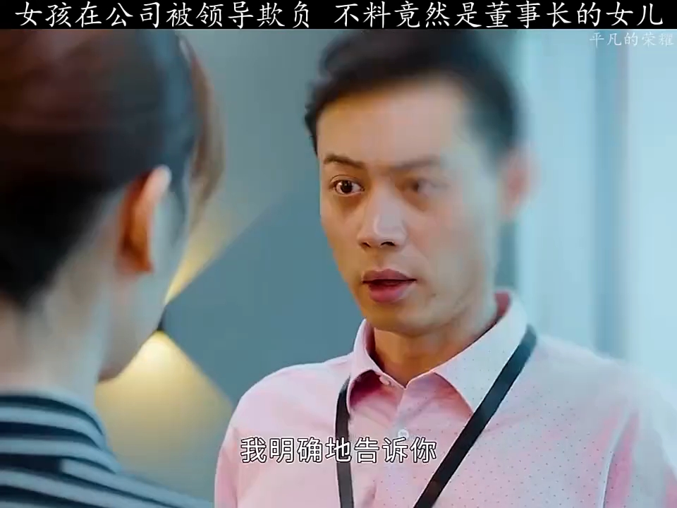 在公司被领导欺负(在公司被领导欺负能告诉老公吗)