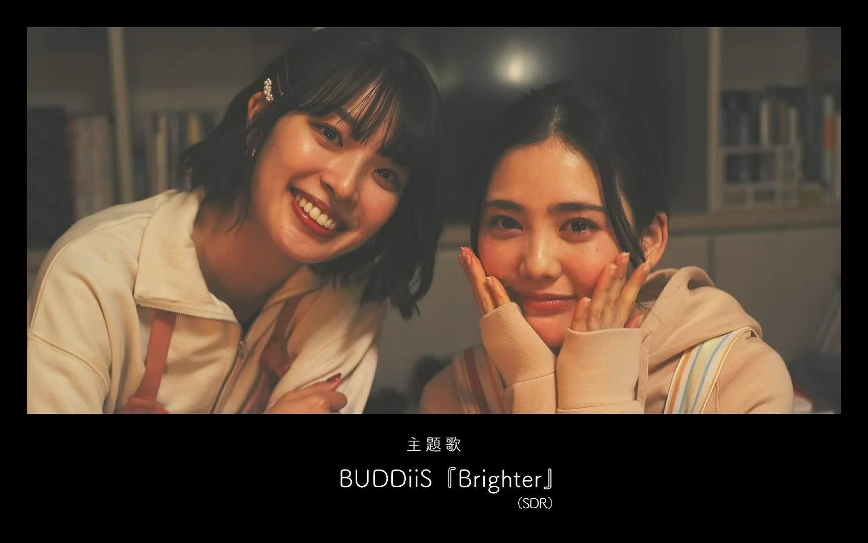 BUDDiiS「Brighter」哔哩哔哩bilibili