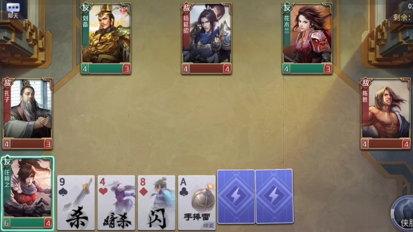 英雄杀三对三任恒之炸响的