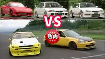 Télécharger la video: 熟肉-超级1.6L自吸改装车VS超级涡轮JDM