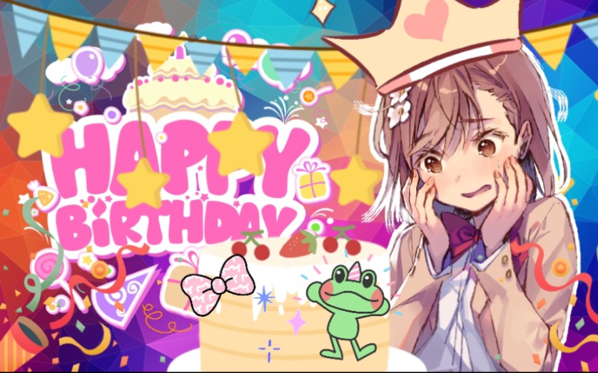 5.02][某科学的超电磁炮/御坂美琴/生日快乐!