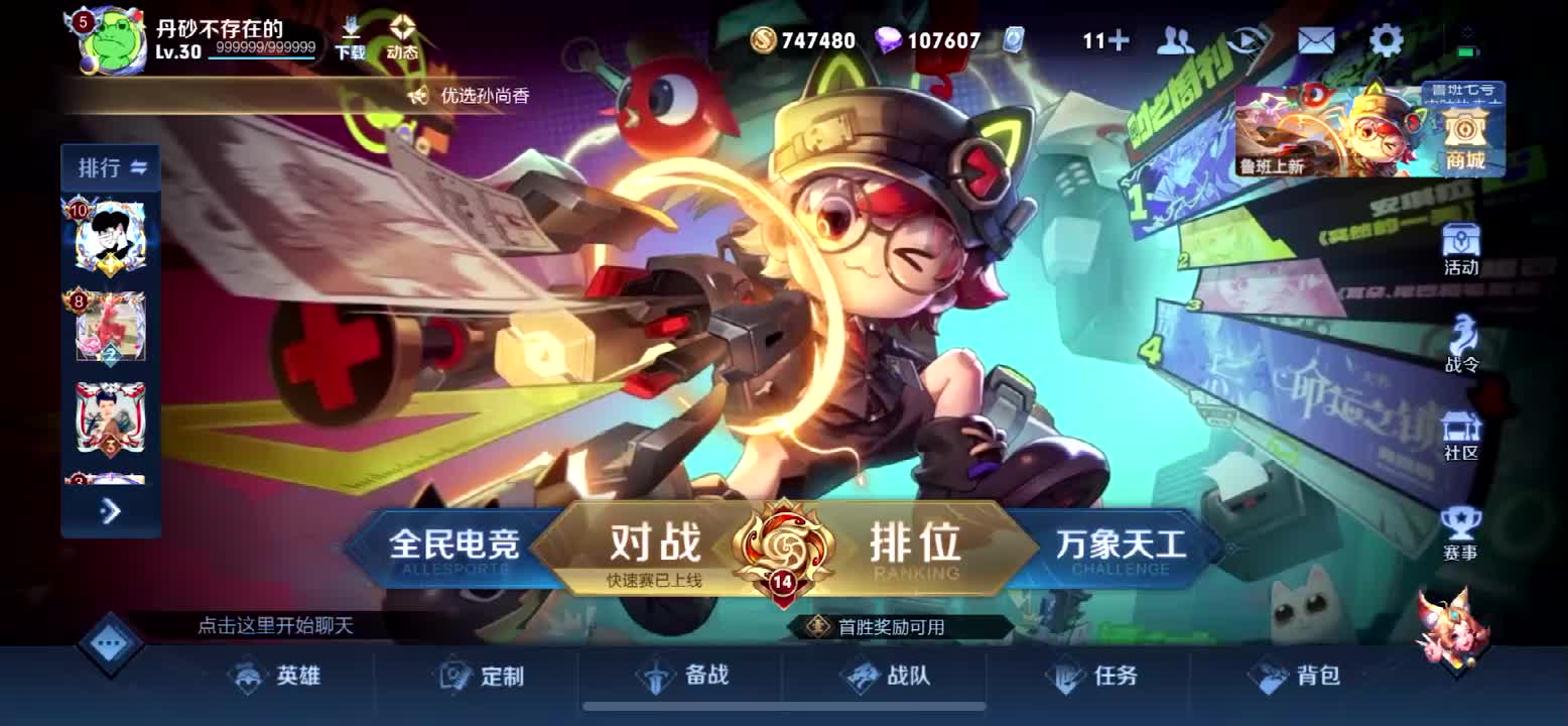 王者荣耀登录音乐[大厅]:时之奇旅新作开启 鲁班七号又有新皮肤辣