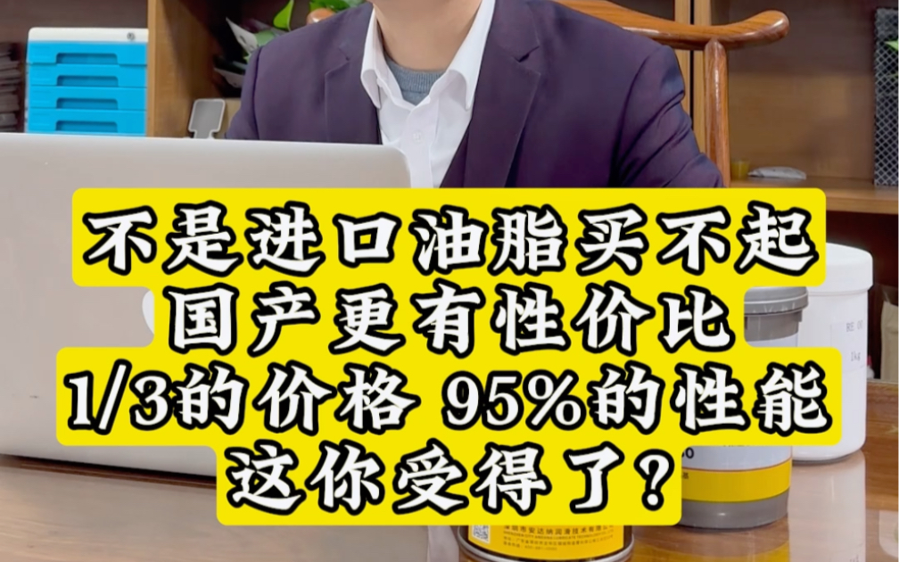 不是进口机器人润滑油脂买不起,国产的机器人润滑油脂更有性价比.适用于ABB、库卡、安川、发那科(FANUC)等进口机器人,机器人润滑油,机器...