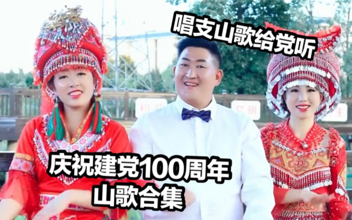 活动作品毛家超唱支山歌给党听庆祝建党100周年