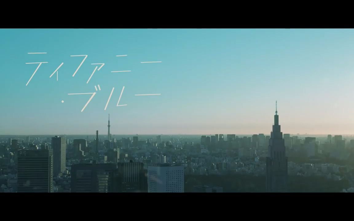 [图]【成田凌×杉咲花】(中文字幕)『ティファニー・ブルー(Tiffany·blue)』 【Presented by ティファニー×ゼクシィ】