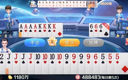 芒果斗地主欢乐你做主桌游棋牌热门视频