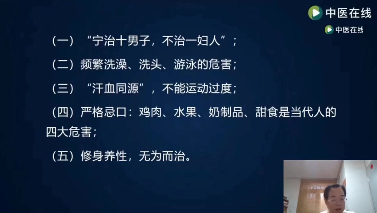 [图]渭水妇科通关课 主讲——赵红军21小时