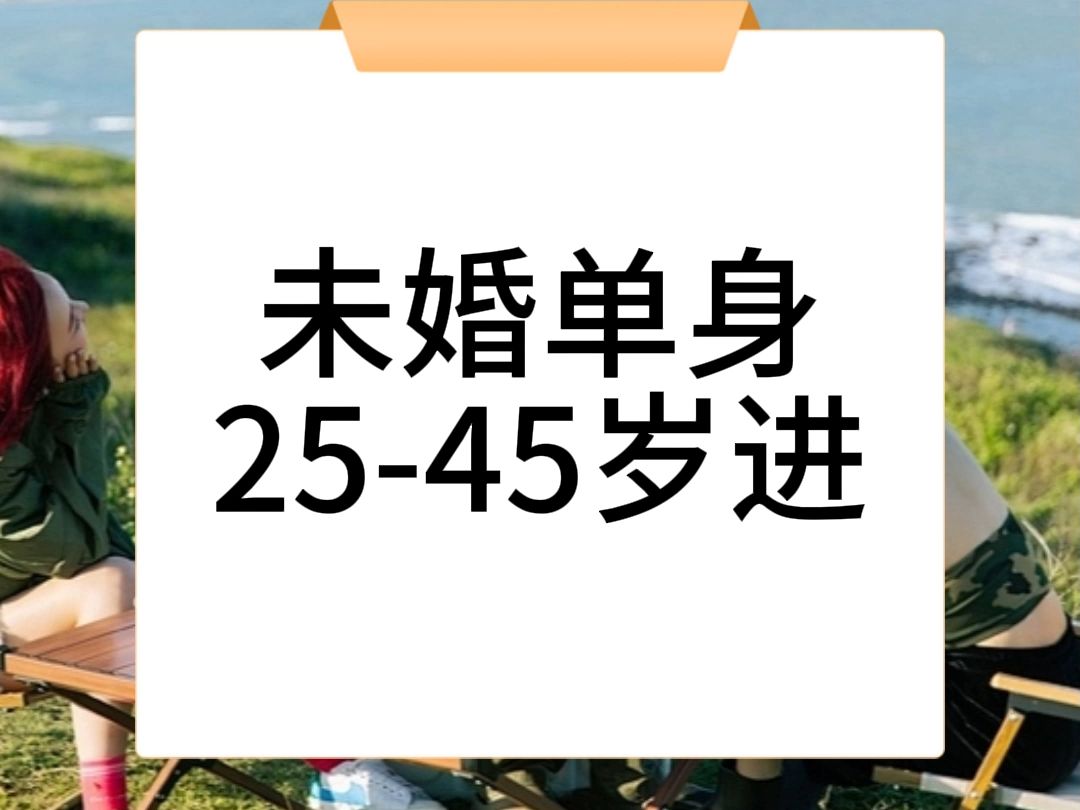 广州相亲交友,给你人工牵线!哔哩哔哩bilibili