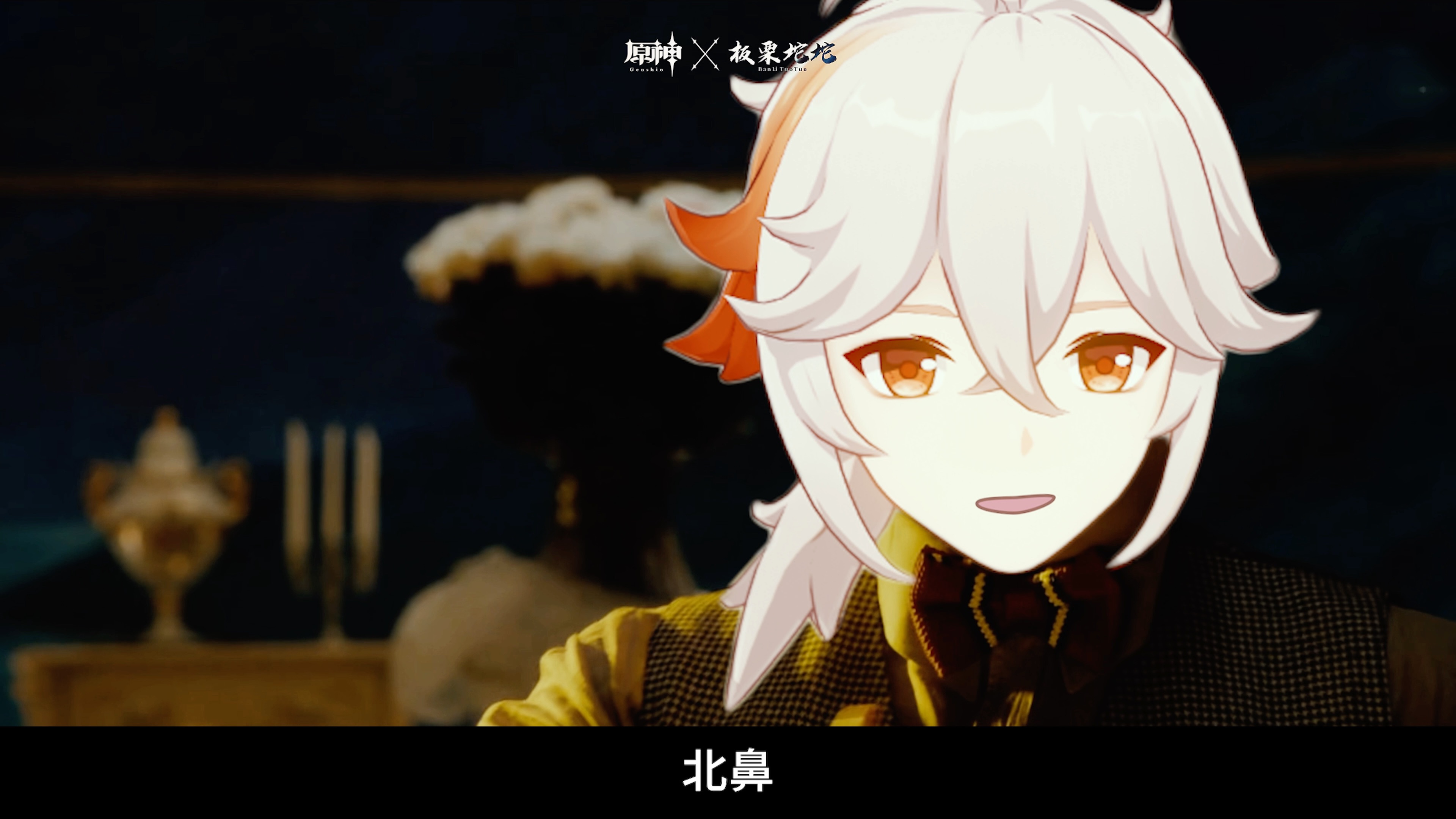 【原神二创】《一叶之糖》