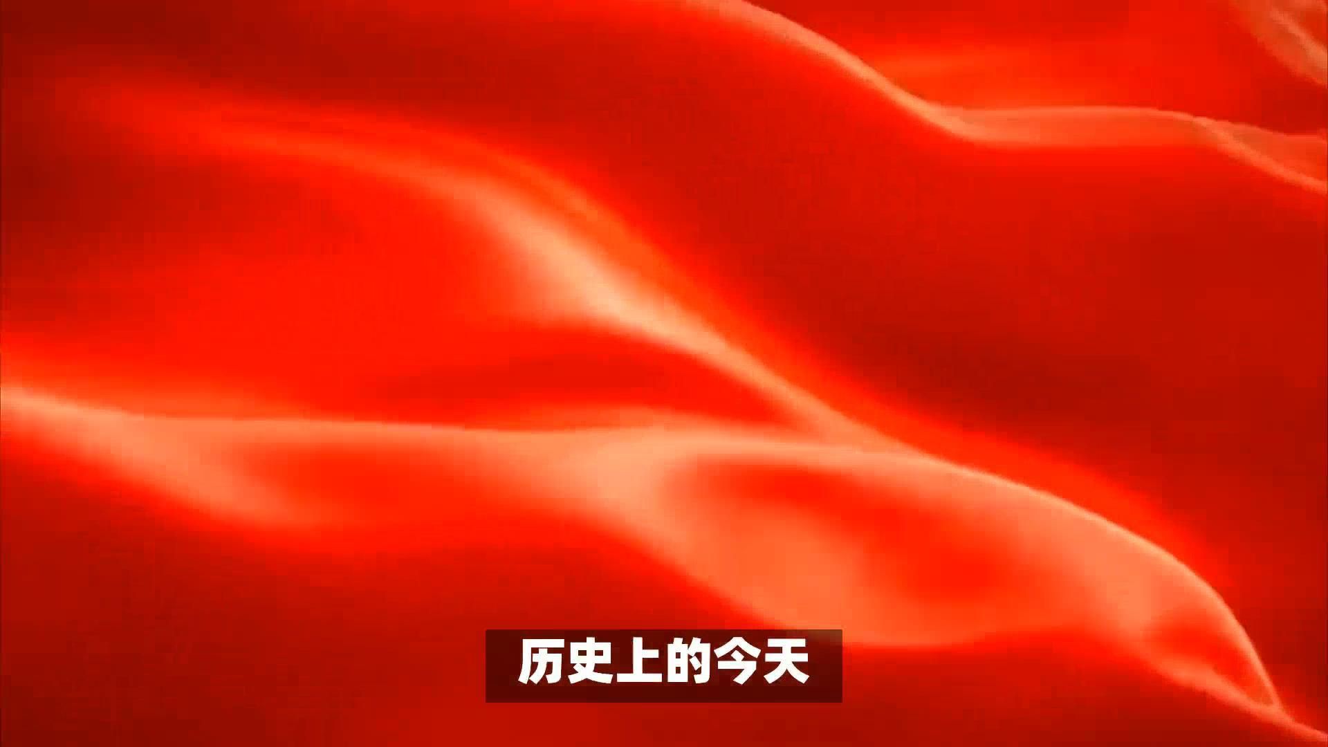 历史上的今天4月26日,铭记历史,珍惜现在,展望未来