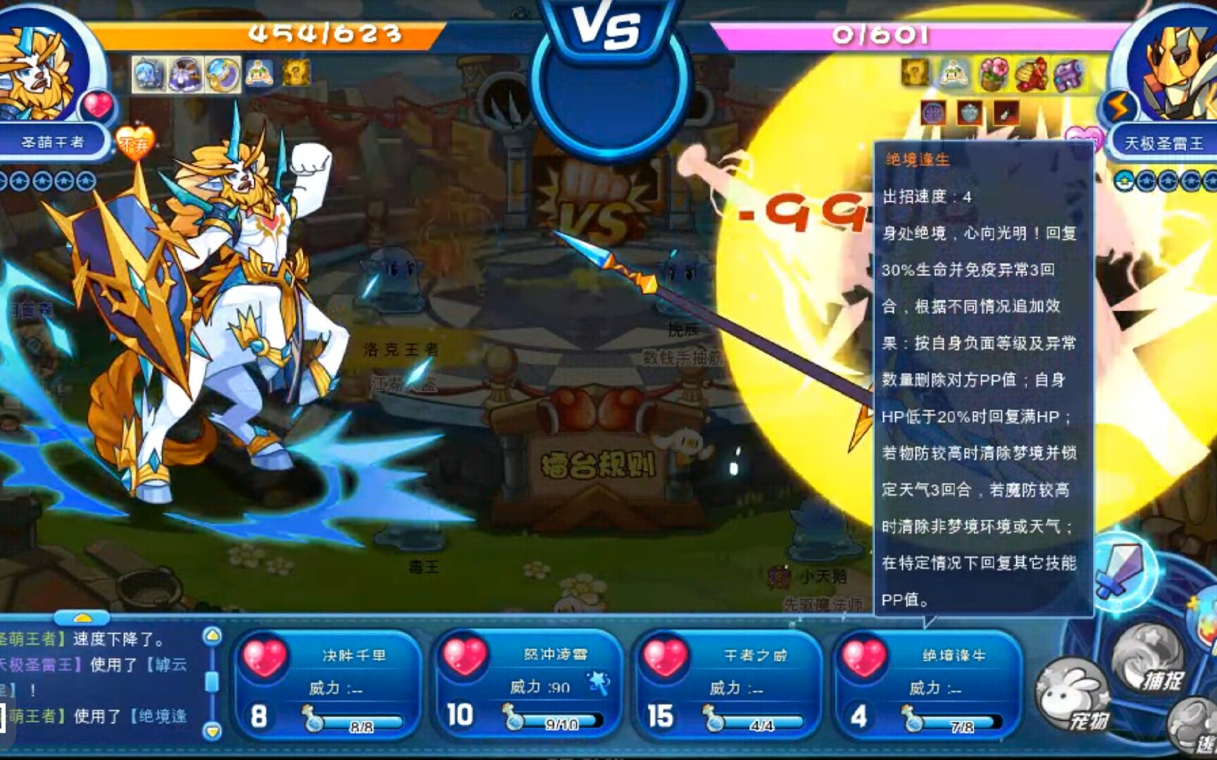 洛克王国圣萌王者9999伤害_哔哩哔哩_bilibili