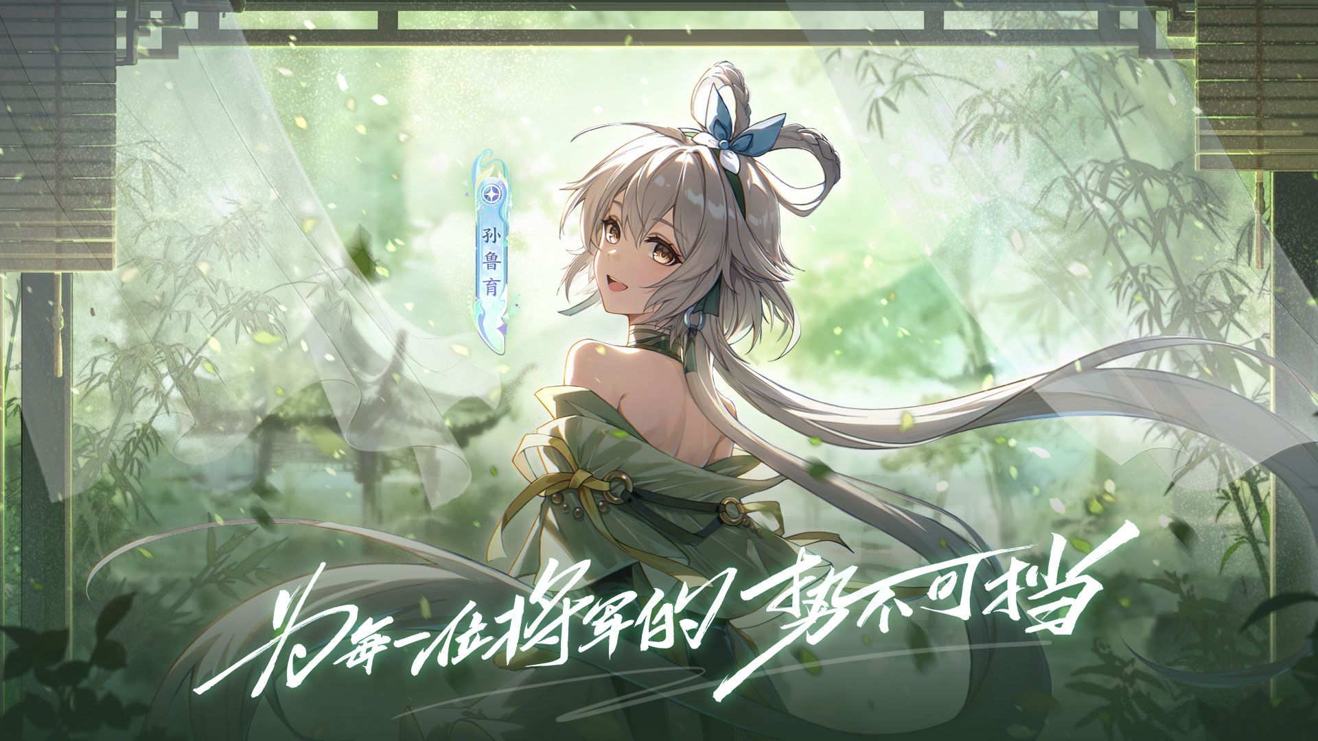 【三国杀X洛天依】破次元联动曲上线