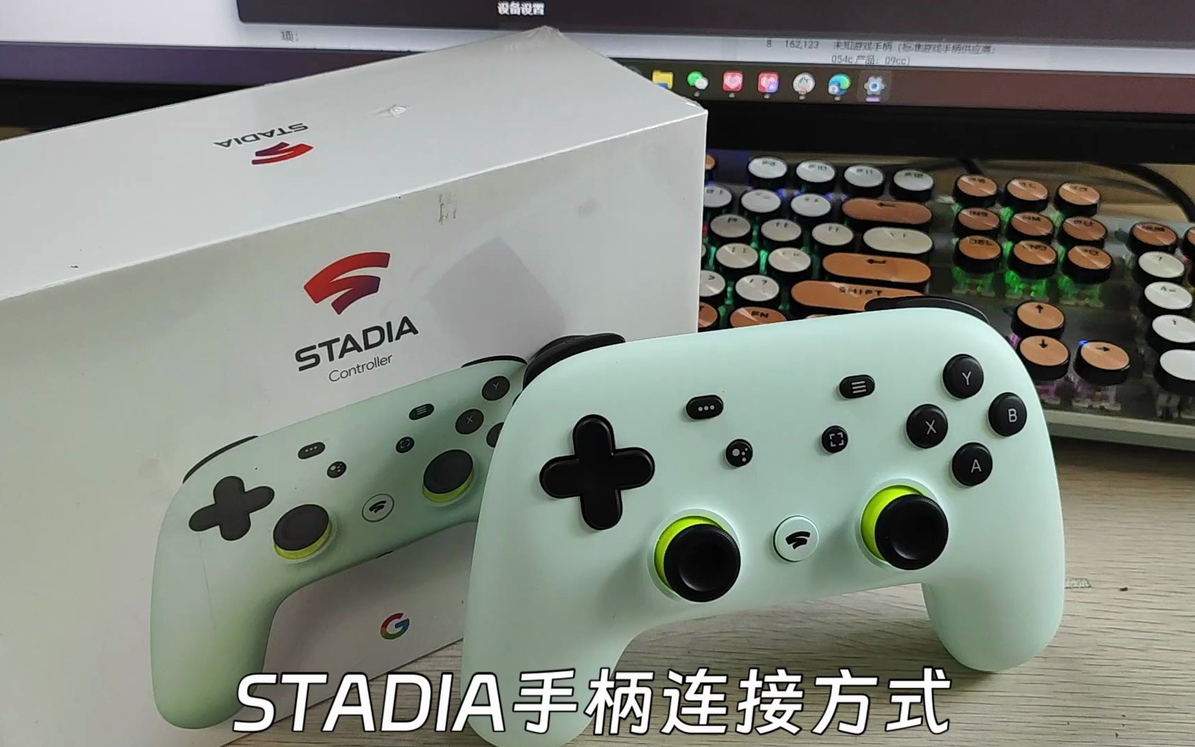 STADIA手柄连接方法哔哩哔哩bilibili