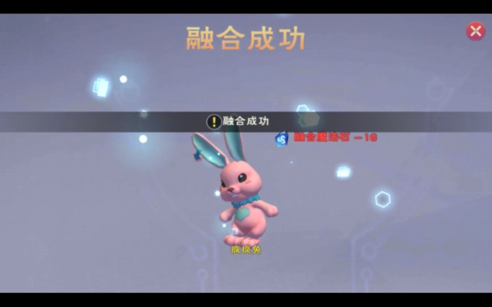 活动作品16只暴力兔融合浓缩成2只可6阶疯疯兔