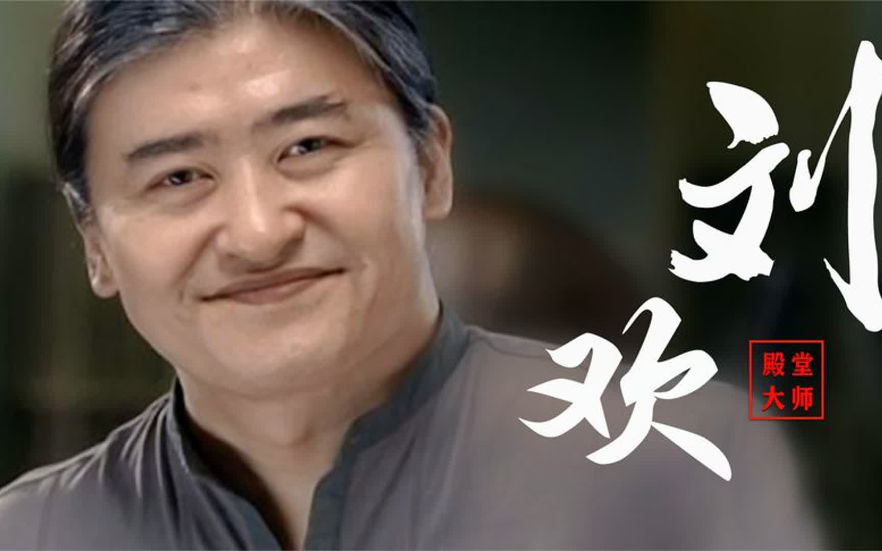 刘欢:8岁学相声,半路出家学音乐,因误会曾被央视封杀