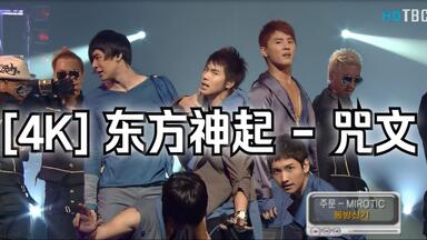 東方神起/ 「SCREAM」Music Video（Full Version）_哔哩哔哩_bilibili