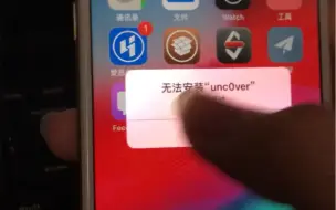 Télécharger la video: 苹果越狱两个月之后就没有用了