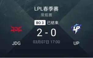 Télécharger la video: UP VS JDG：Ruler小火龙线杀Doggo德莱文，骇客盲僧神之几脚难救UP Game2 | 2024LPL春季赛常规赛精彩集锦