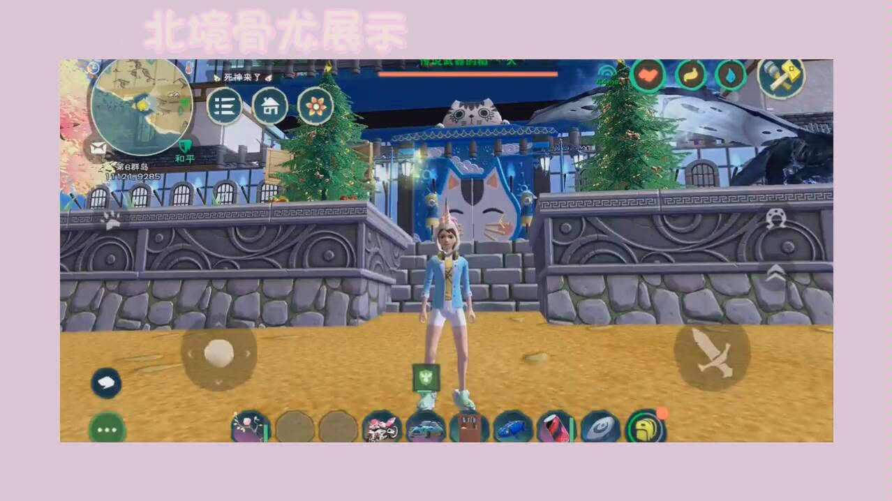 创造与魔法北境骨龙