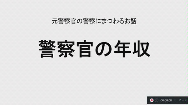 日本警察年收入哔哩哔哩bilibili